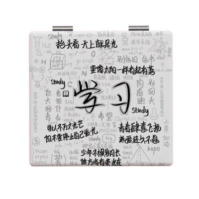 文字风系列随身小镜子便携化妆迷你学生补妆双面镜宿舍折叠梳妆镜