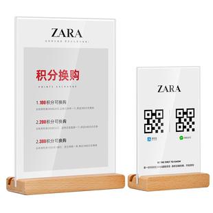微信收付款二维码展示牌定制支付宝收款码实木摆台加好友立牌商家收银台牌扫码点餐桌牌亚克力收钱扫码牌台卡