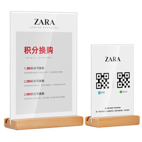微信收付款二维码展示牌定制支付宝收款码实木摆台加好友立牌商家收银台牌扫码点餐桌牌亚克力收钱扫码牌台卡
