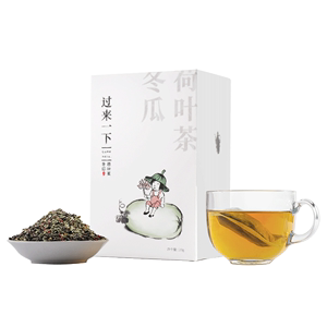 30包7.9！去脂减肥冬瓜荷叶茶