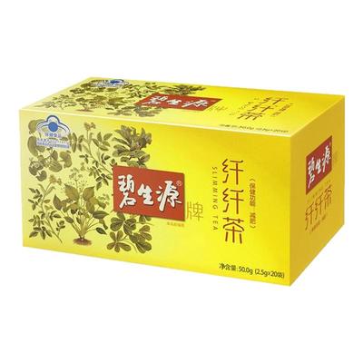碧生源草本配方减肥茶