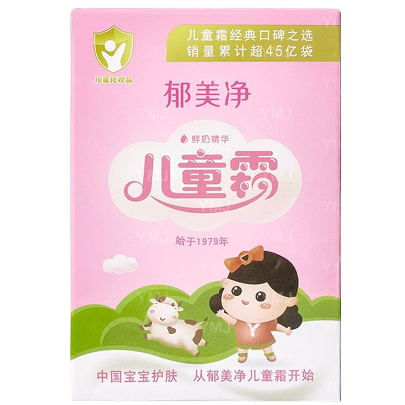 郁美净儿童霜袋装面霜宝宝香香