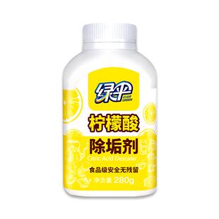 绿伞柠檬酸除垢剂280g电热水壶去除水垢茶垢清洁剂有效好物
