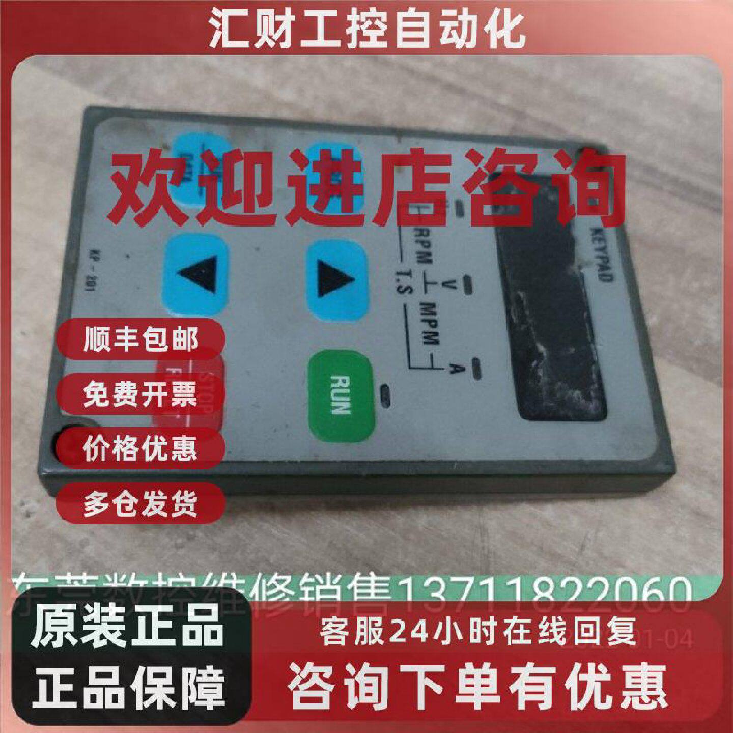 议价KP-201B 宁茂 台湾进口变频器面板 显示器 操作器