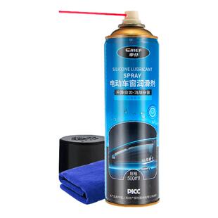 车仆汽车车窗润滑剂天窗滑道橡胶件润滑防老化喷剂窗户轨道润滑油