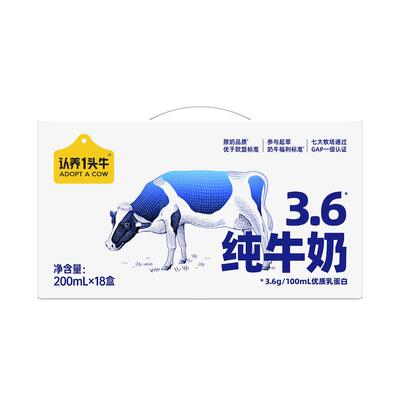 认养一头牛高钙牛奶200ml*18盒