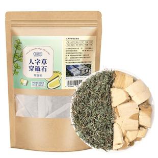 人字草穿破石中草药材泡水喝正品鸡眼草苍蝇翅川破石官方旗舰店