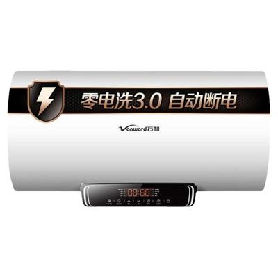 万和50语音声控一级能效热水器