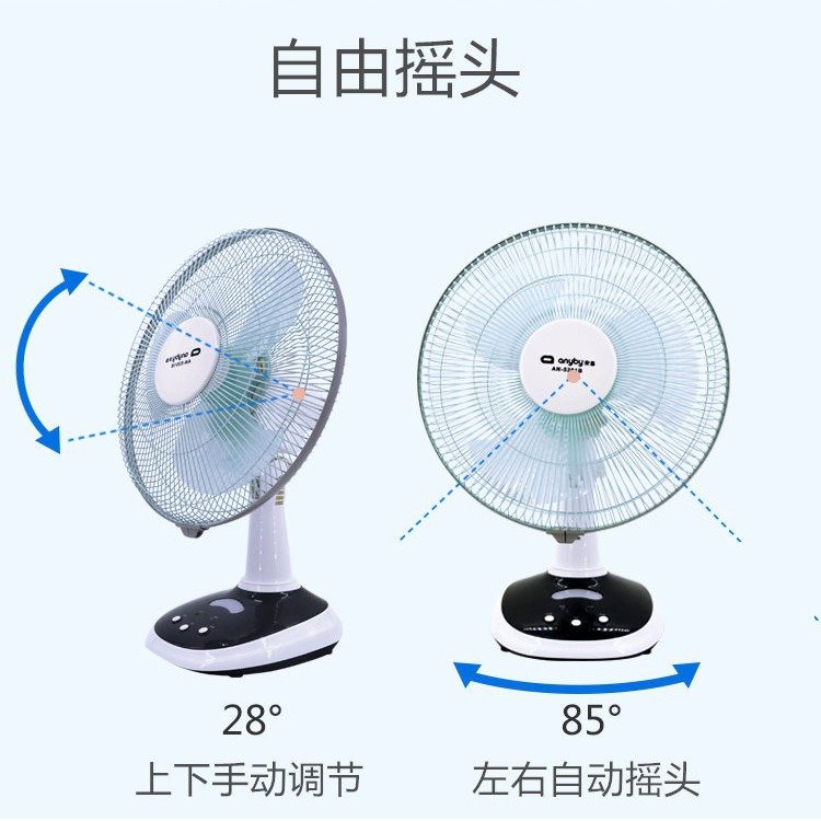 安备12寸充电风扇风力电风扇摆摊备用台式摇头家大户外用户停电外