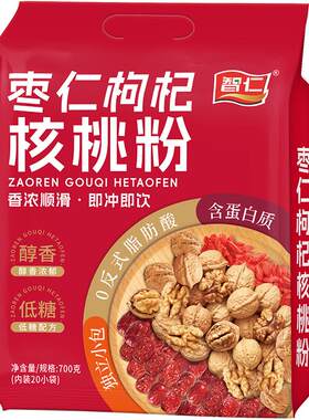 智仁精选枣仁枸杞核桃粉暖胃助眠