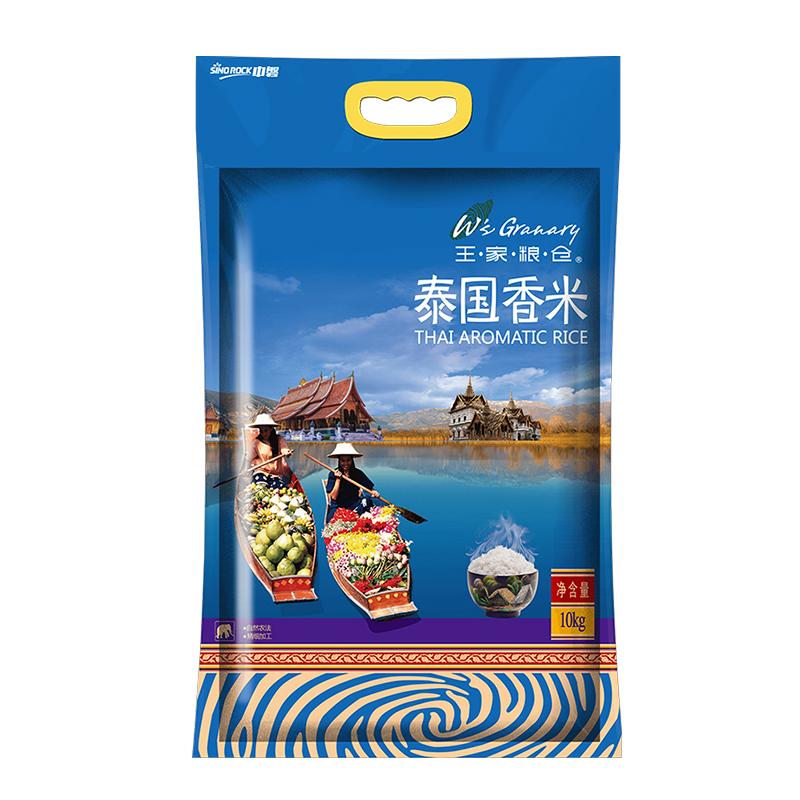 【王家粮仓】泰国香米10kg原泰国香米