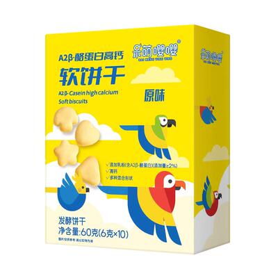 呆萌嘤嘤A2β-酪蛋白饼干高钙