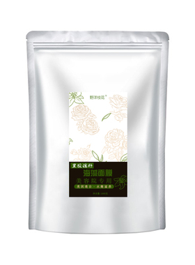 绝不掺假小颗粒玫瑰籽海藻面膜