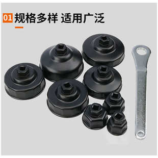 机油滤芯拆卸器 滤清器扳手套装 机油格扳手拆装 汽修工具9件套帽式