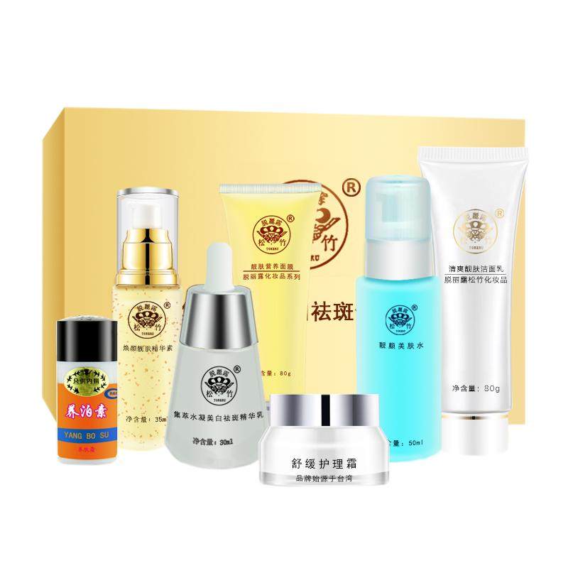 【官方旗舰店】台湾松竹脱丽露美白祛斑保湿祛斑淡斑单品组合套装