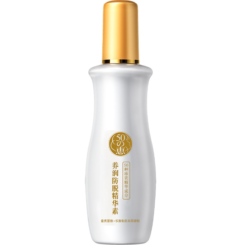 【曼秀雷敦】50惠防脱精华素护发液防脱养发滋养头皮秋冬换季干燥