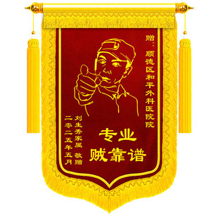 锦旗定制定做锦旗定做感谢民警奥特曼锦旗送警察锦旗定制定做搞怪搞笑恶搞创意风感谢赠送民警老师医生旌旗帜