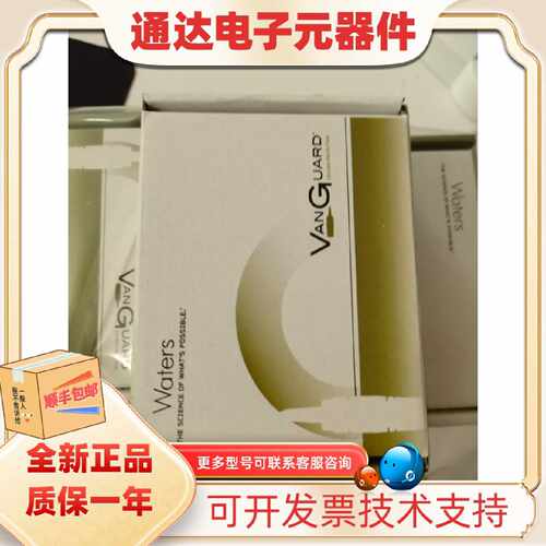 议价沃特世ACQUITY UPLC HSST3 2.1*5m1.8um保护柱186003976全新