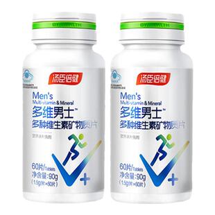 2瓶120片礼盒装】汤臣倍健多种维生素矿物质片（男士型）男士多维