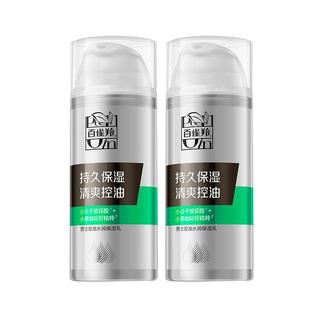 百雀羚男士面霜秋冬季控油水润保湿乳擦脸油脸部润肤霜乳液护肤品