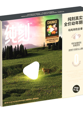 纯刻全价主食餐包猫咪零食