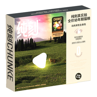 纯刻全价主食餐包猫咪零食软罐头幼猫成猫湿粮0胶质0淀粉0诱食剂