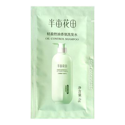 半亩花田控油洗发水沐浴露小样