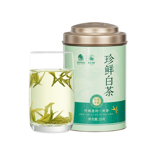 【秒杀】狮峰牌安吉珍鲜白茶2026新茶明前特级口粮春绿茶叶25g