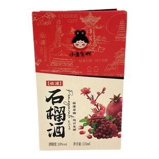 陕西特产小主食代临潼石榴酒125ml临潼石榴纯汁发酵果酒甜酒微醺
