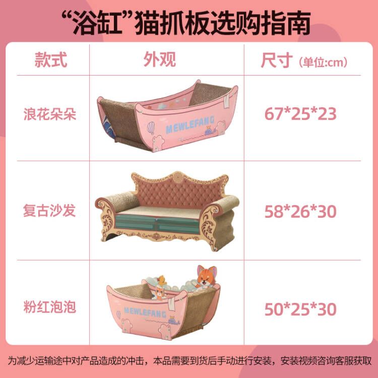 猫抓板耐抓猫窝浴缸猫抓板耐磨不掉屑纸箱瓦楞纸沙发保护猫咪用品
