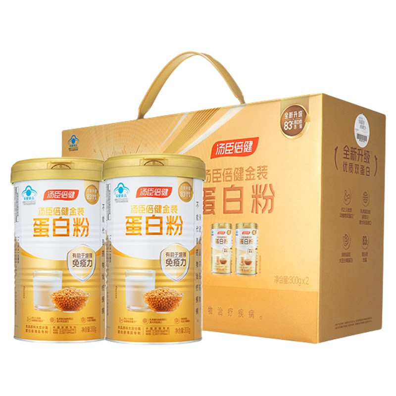 汤臣倍健蛋白粉礼盒官方正品