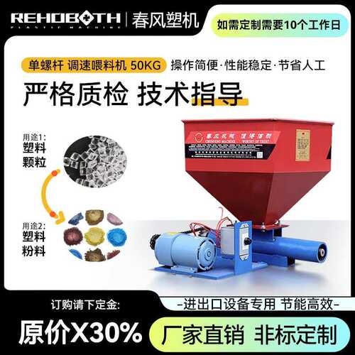 厂家供应加粉机 填粉机色粉喂料机 螺旋自动加粉机 配方料颗粒机