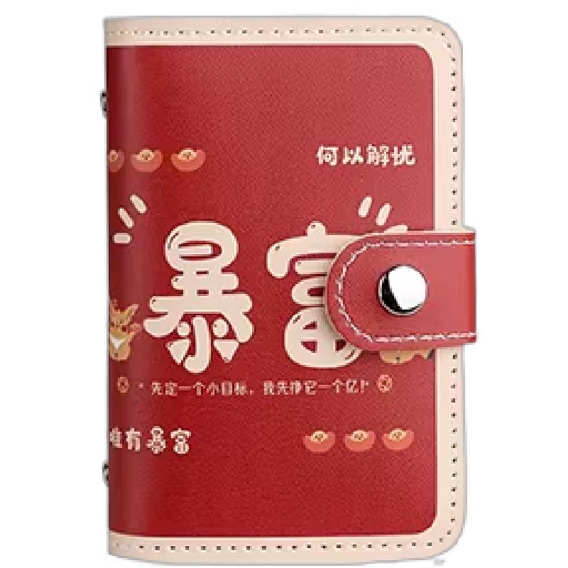 国潮吉祥卡包大容量多功能防消磁防盗刷女士卡包学生卡银行卡片包