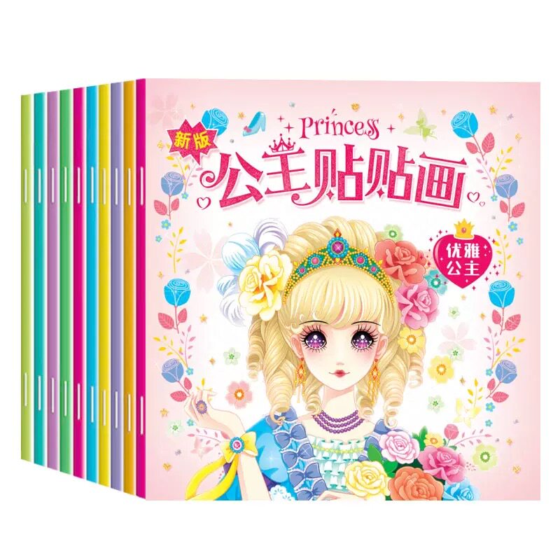 公主换装贴纸书女孩卡通粘贴贴画3-6岁儿童动脑益智早教粘贴贴画