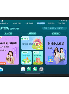 步步高X6A学习机点读机学生平板