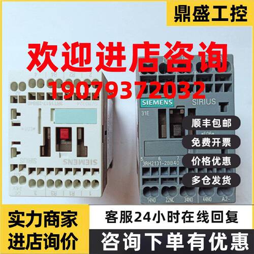 议价西门子接触器3RH2131-2HB40/2JB40/2KB40/2KF40/2KF40-0LA0/2