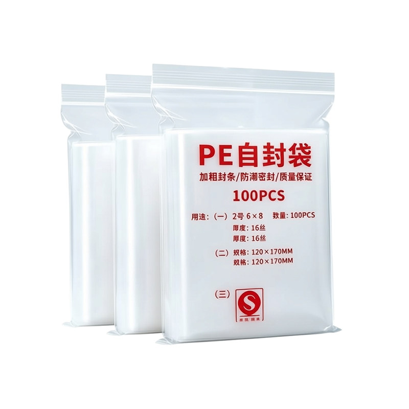 PE透明加厚分装产品防尘自封袋