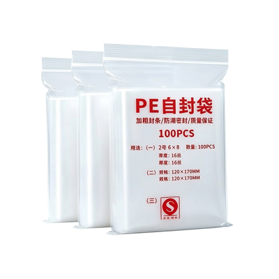 PE透明加厚分装产品防尘自封袋