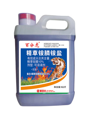 百分行精草铵膦铵盐正品安胺磷果园果林茶园专用除草烂根剂农药