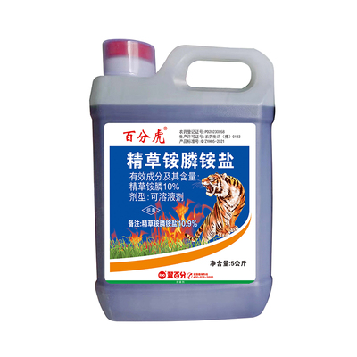 百分行精草铵膦铵盐正品安胺磷果园果林茶园专用除草烂根剂农药
