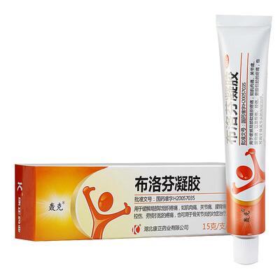 [轰克]布洛芬凝胶5%*15g*1支/盒消炎止痛关节痛腰背疼痛扭伤肌肉痛骨关节炎
