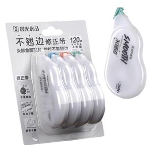 晨光不翘边修正带静音30m初中生学生专用覆盖力强大容量带芯20m金属带头涂改带文具改正带学习写字用品简约实