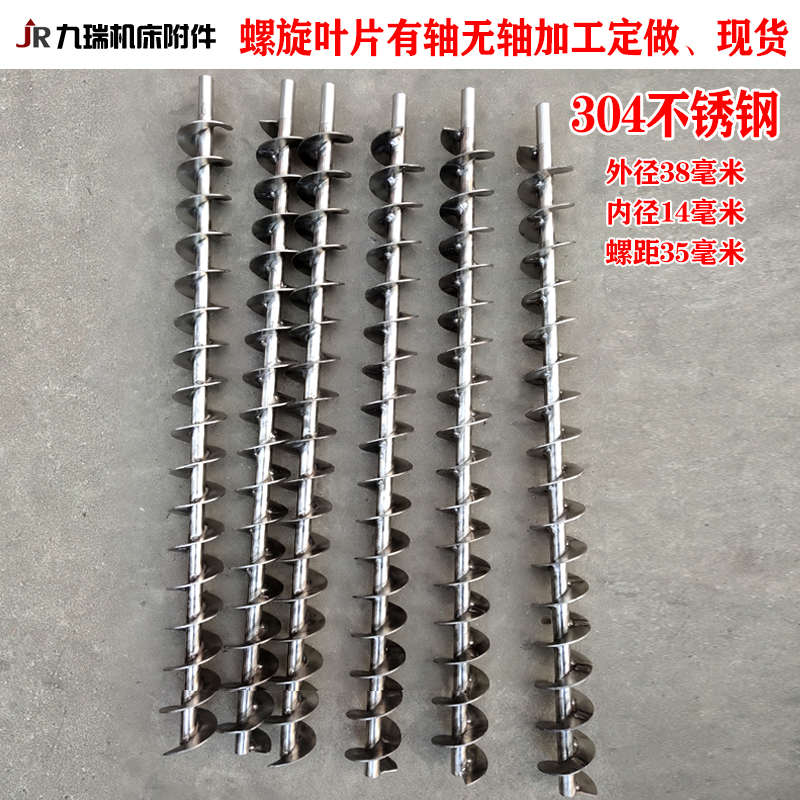 不锈钢螺旋叶片碳钢绞龙螺旋输送杆小型蛟龙推进轴搅拌上料机