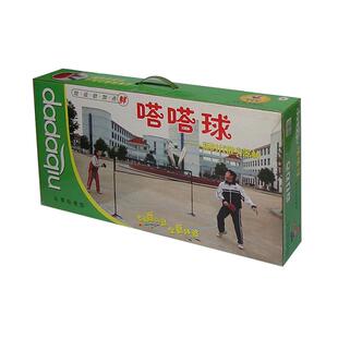 嗒嗒球拍套装比赛标准型礼盒装哒哒球拍2D一副打打球网子塔塔网架
