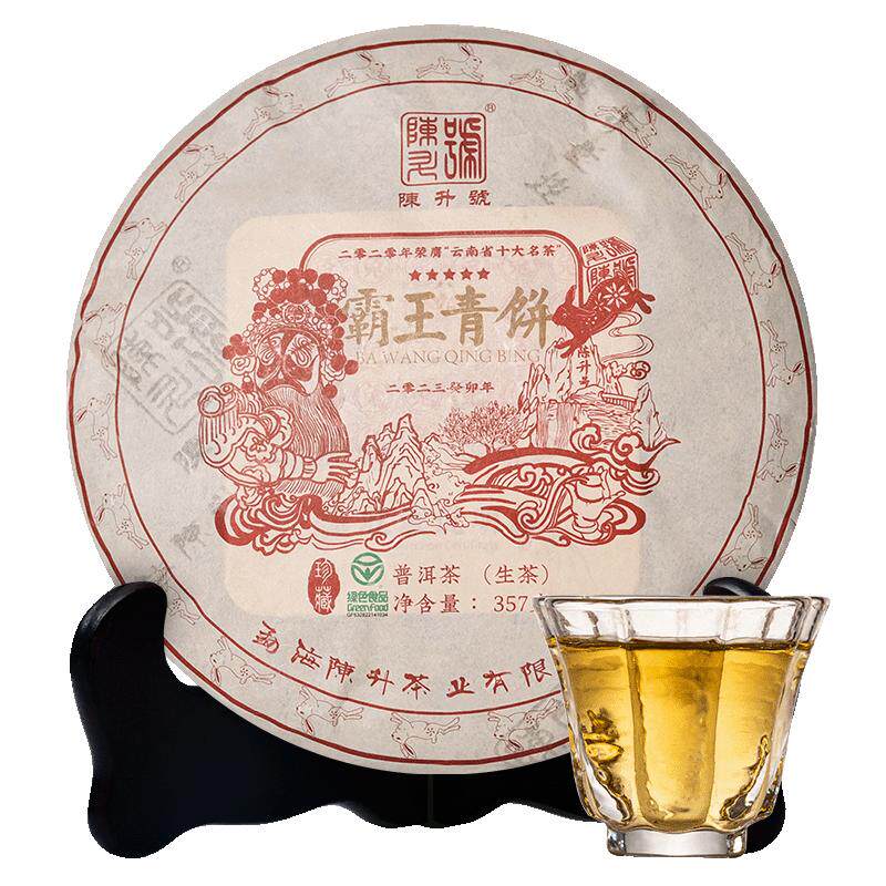 陈升号底厚型标杆普洱茶生茶饼茶