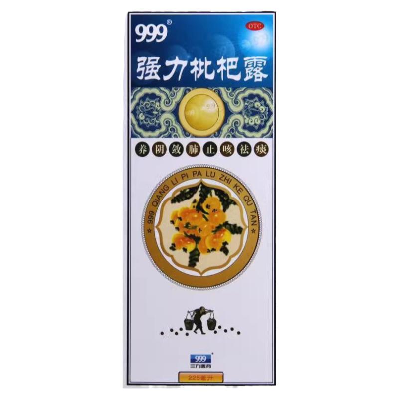 5盒装优惠】999 三九强力枇杷露 225ml*1瓶/盒