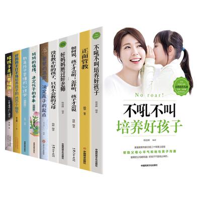 不吼不叫培养好孩子夸孩子1000句