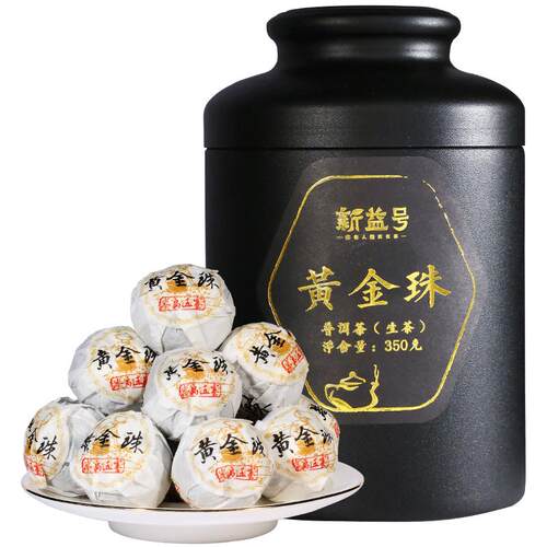 新益号2020冰岛五寨黄金叶古树龙珠普洱茶生茶生普350g小沱茶叶
