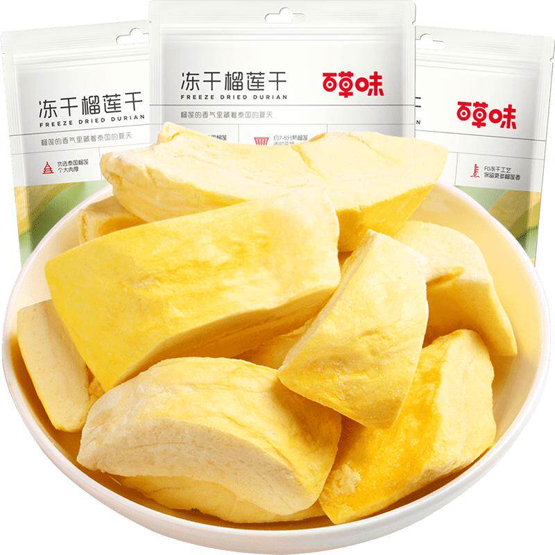 百草味冻干榴莲干30g*3休闲零食水果干金枕头泰国进口网红小吃