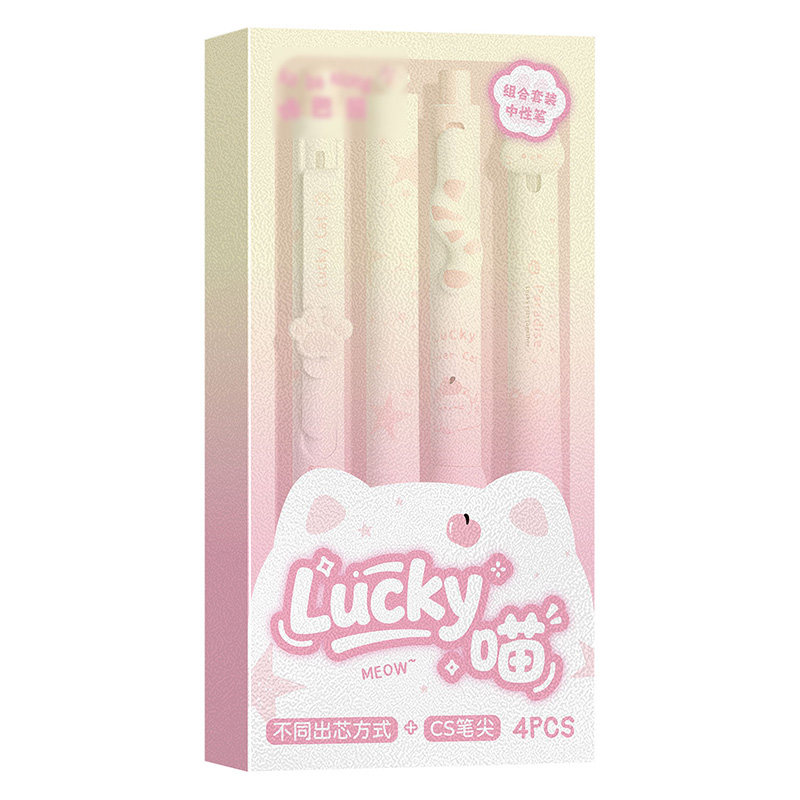 Lucky喵组合套装笔顺滑高颜值